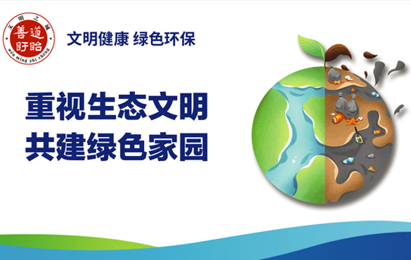 “善道盱眙 文明之城 ”專(zhuān)題公益廣告