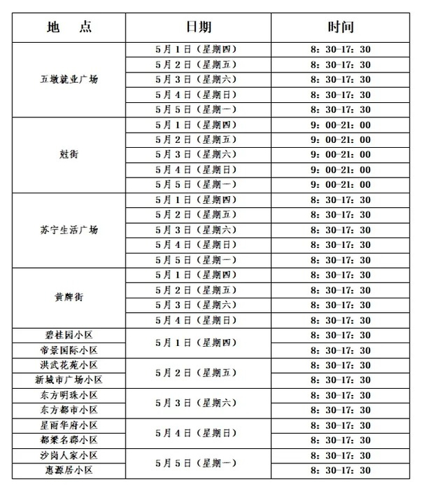 “盱”招人、“盱”找工、“盱”培訓(xùn)3.jpg