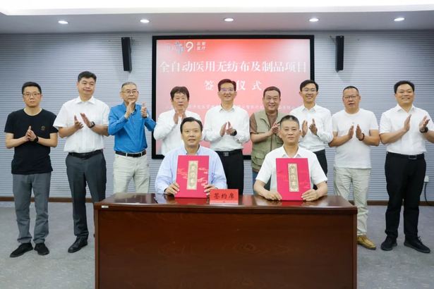 20250516全自動(dòng)醫(yī)用無(wú)紡布及制品項(xiàng)目在盱簽約.jpg
