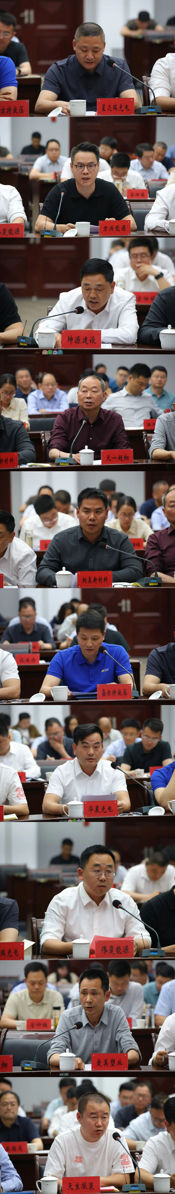 20250514全縣重大項目、外向型經(jīng)濟政企懇談會召開2.jpg